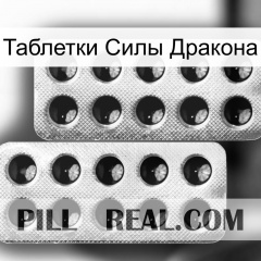 Таблетки Силы Дракона dapoxetine2